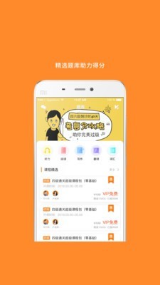 六级听力截图3