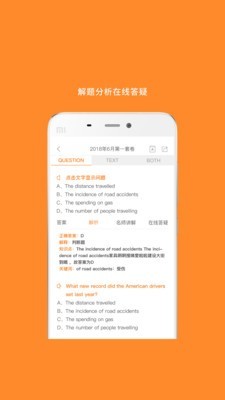 六级听力截图5