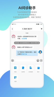 中肾云医截图2