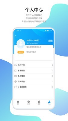 中肾云医截图3