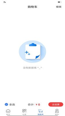 及时鲜海鲜商城截图3