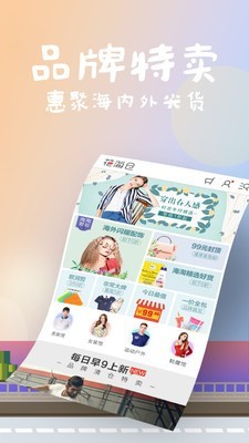 花海仓截图2