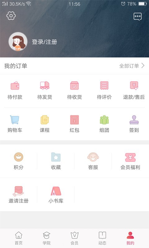 大V店截图5