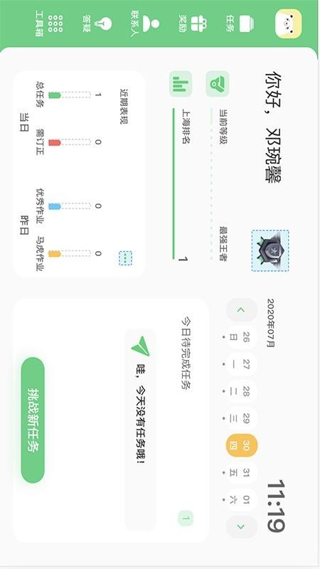 大牛答疑截图1