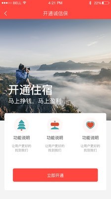 下乡嗨商家端截图3