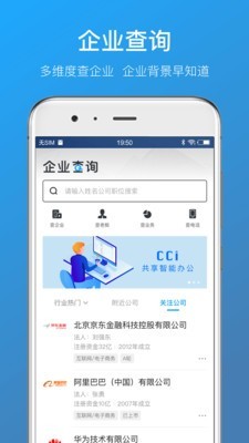 名片全能王截图4