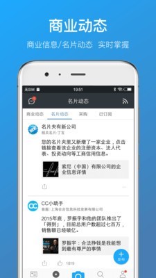 名片全能王截图5