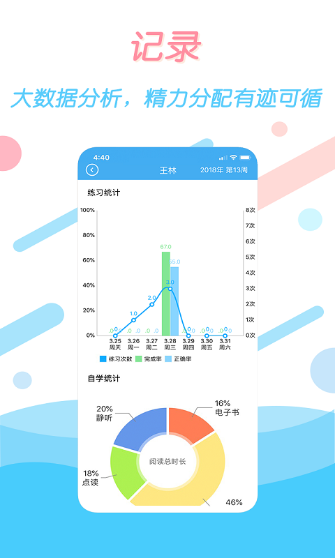 学多多截图5