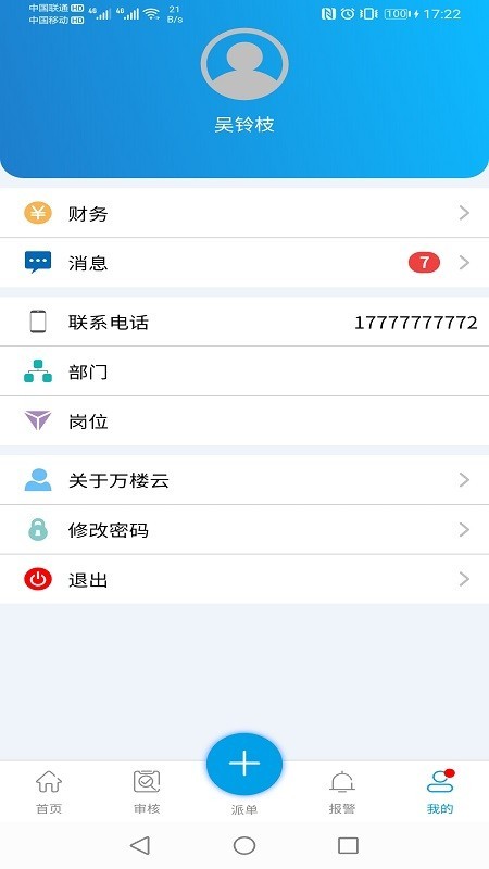 万楼云截图2