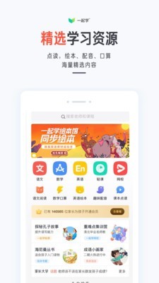 一起作业家长通截图2