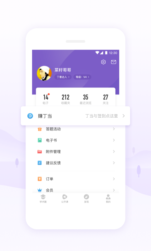 丁香客截图5