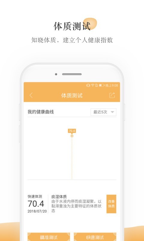 甘草医生截图4