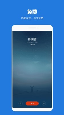 虚拟来电短信截图1