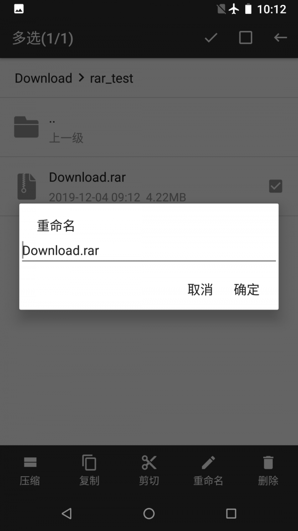 RAR解压帮手截图4