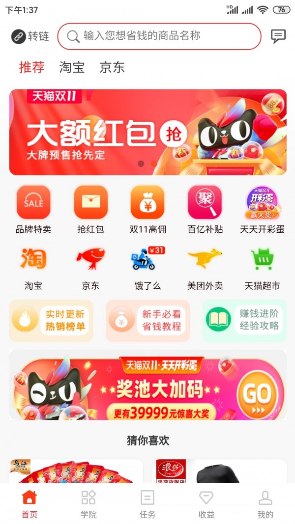 贝达截图1