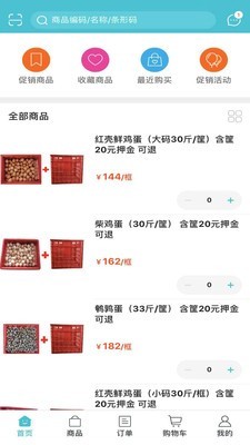 优品金沃截图4