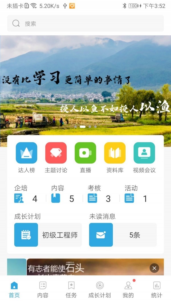 我要以渔截图1