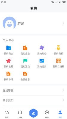 领商截图2