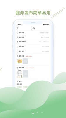 牛油果商家截图1