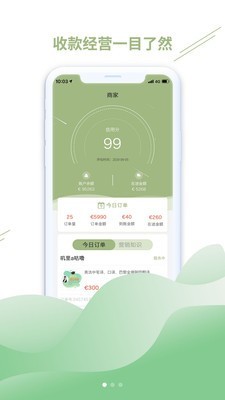 牛油果商家截图2