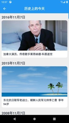 大黄历截图2