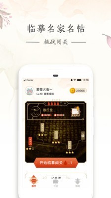 Fontwriter截图1