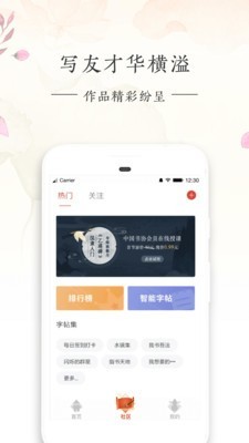 Fontwriter截图2