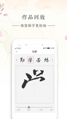 Fontwriter截图3