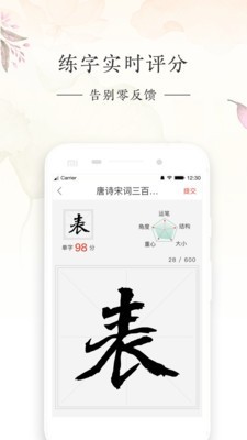 Fontwriter截图5