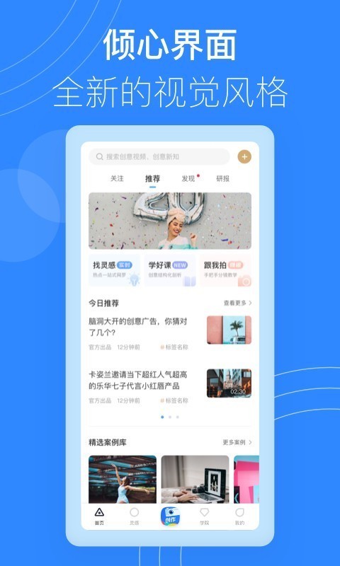 巨量创意截图1