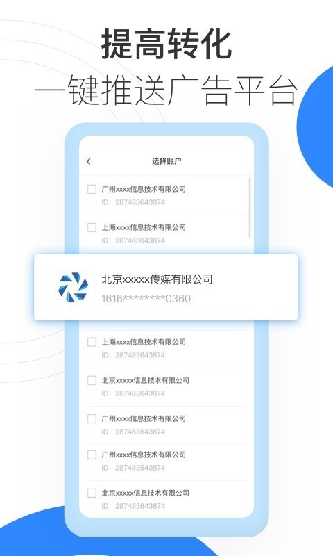 巨量创意截图5