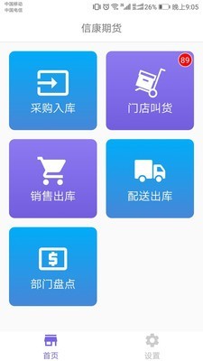 黄金资库截图3