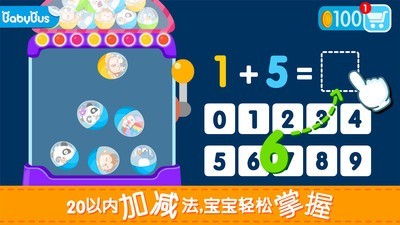 快乐学算数截图1