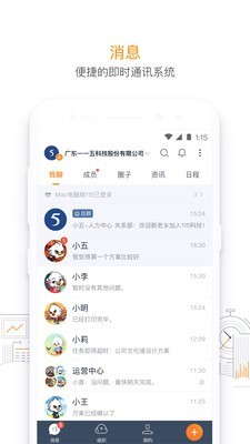 115截图1