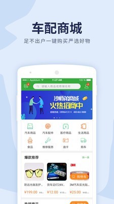 货车导航截图5