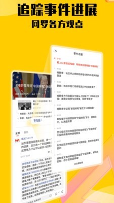 搜狐新闻截图4