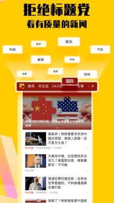 搜狐新闻截图5