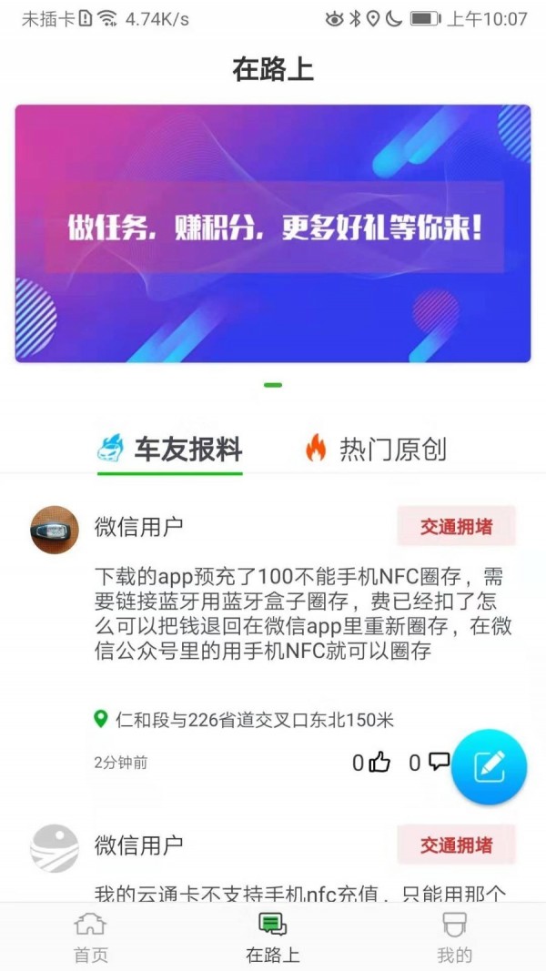 云南高速通截图3