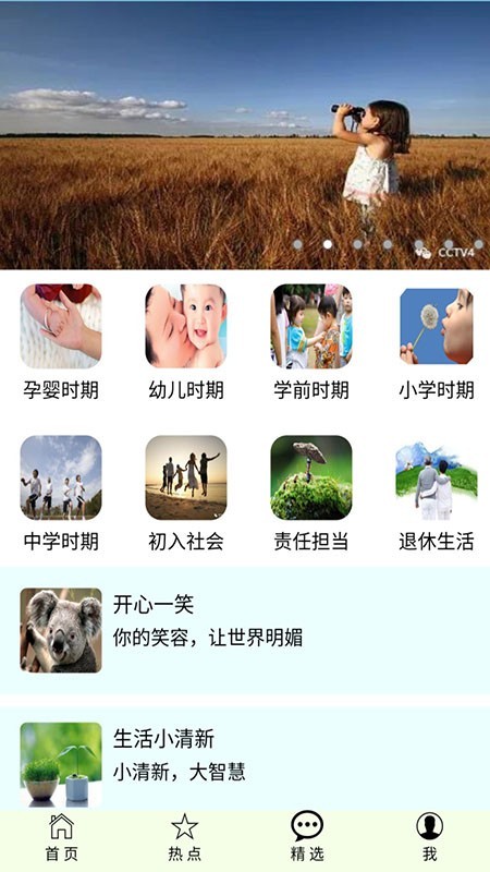 智选信息截图2