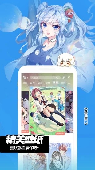 AnimeShon动漫截图1