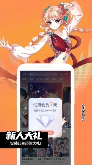 AnimeShon动漫截图3