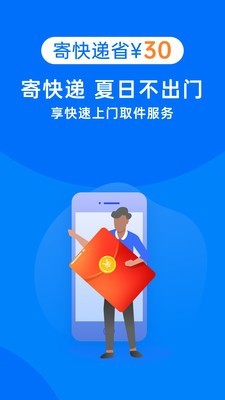 快递100截图3