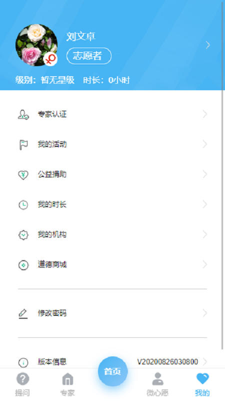 志愿白城截图3