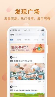 彩云网盘截图4