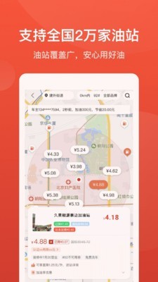 云闪车截图3