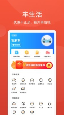 云闪车截图4