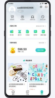 洁佳社区截图3