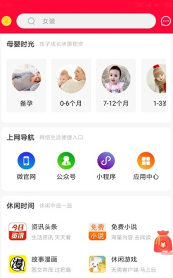 千社联盟截图4