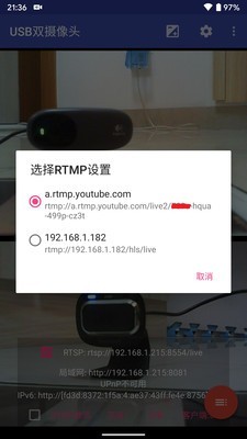 USB双摄像头截图4