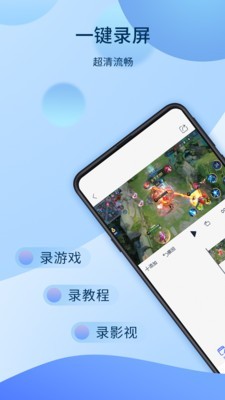 爱拍原创截图1